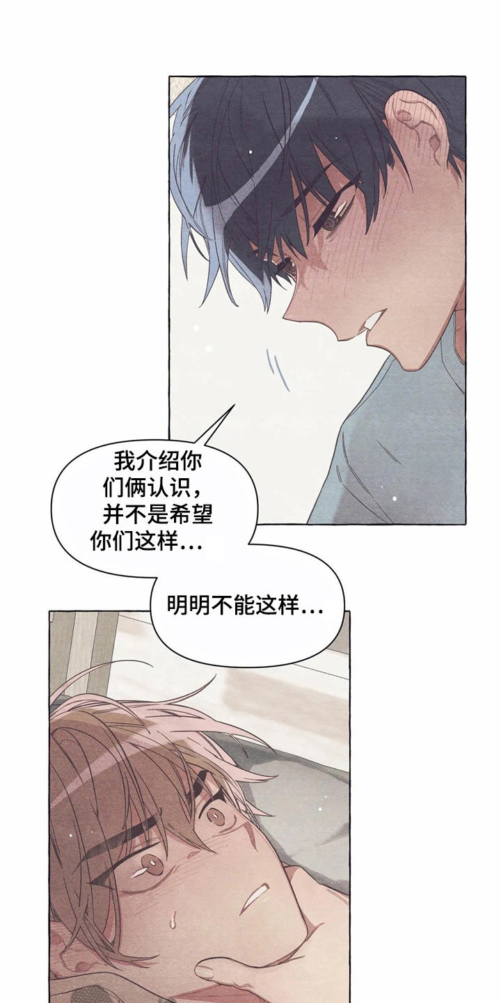 第15章：迷迷糊糊15