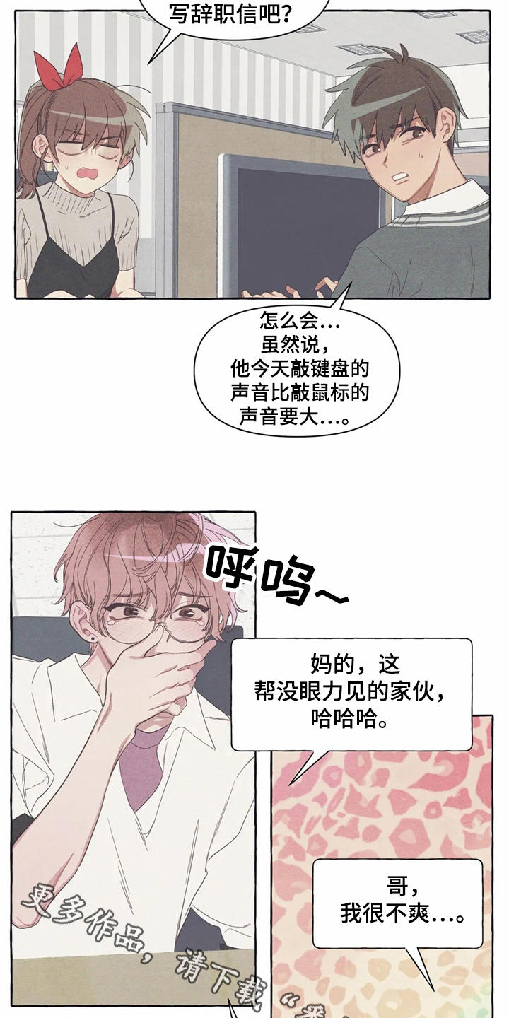 第18章：烦躁7