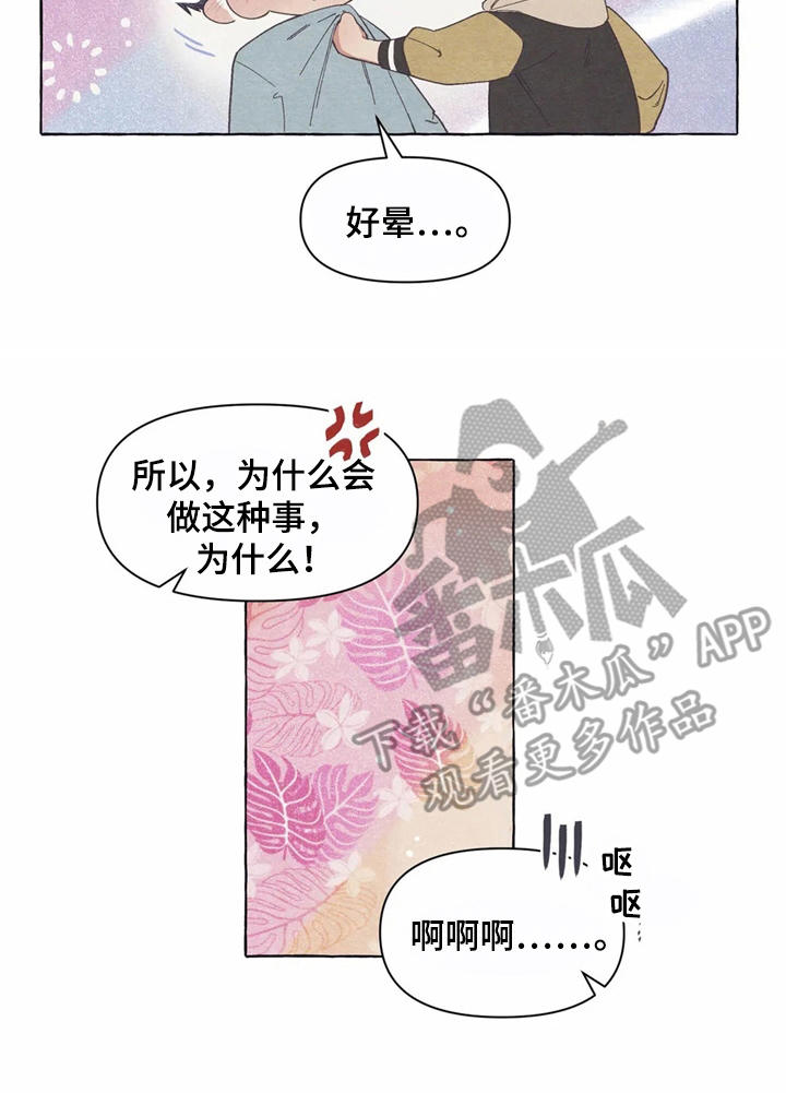 第14章：助攻20
