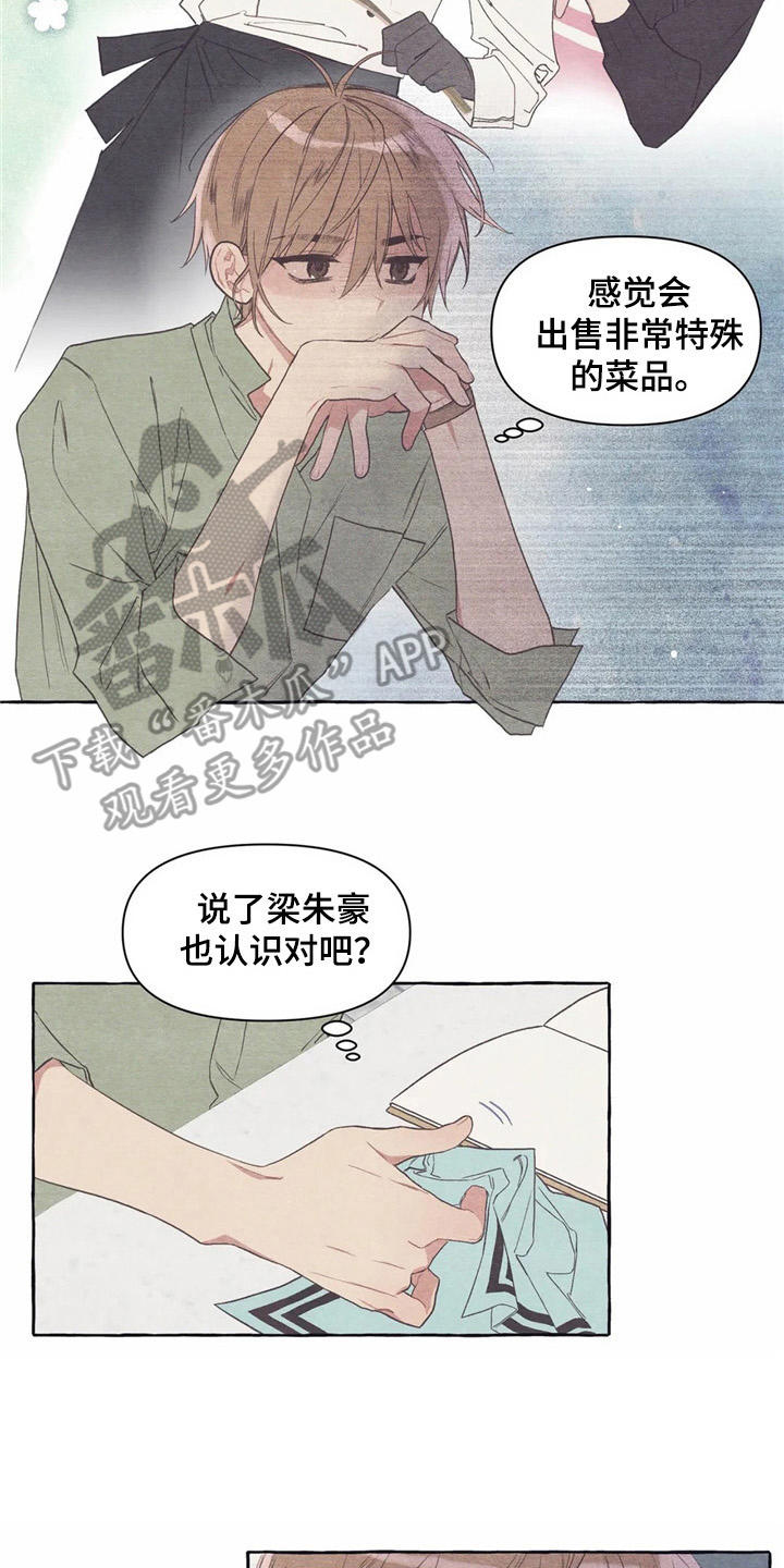 第25章：心不在焉17