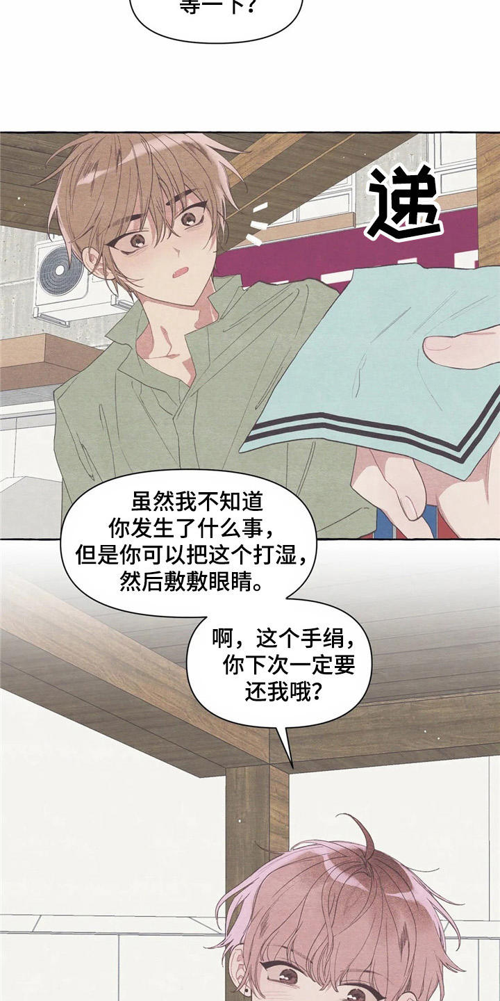 第25章：心不在焉7