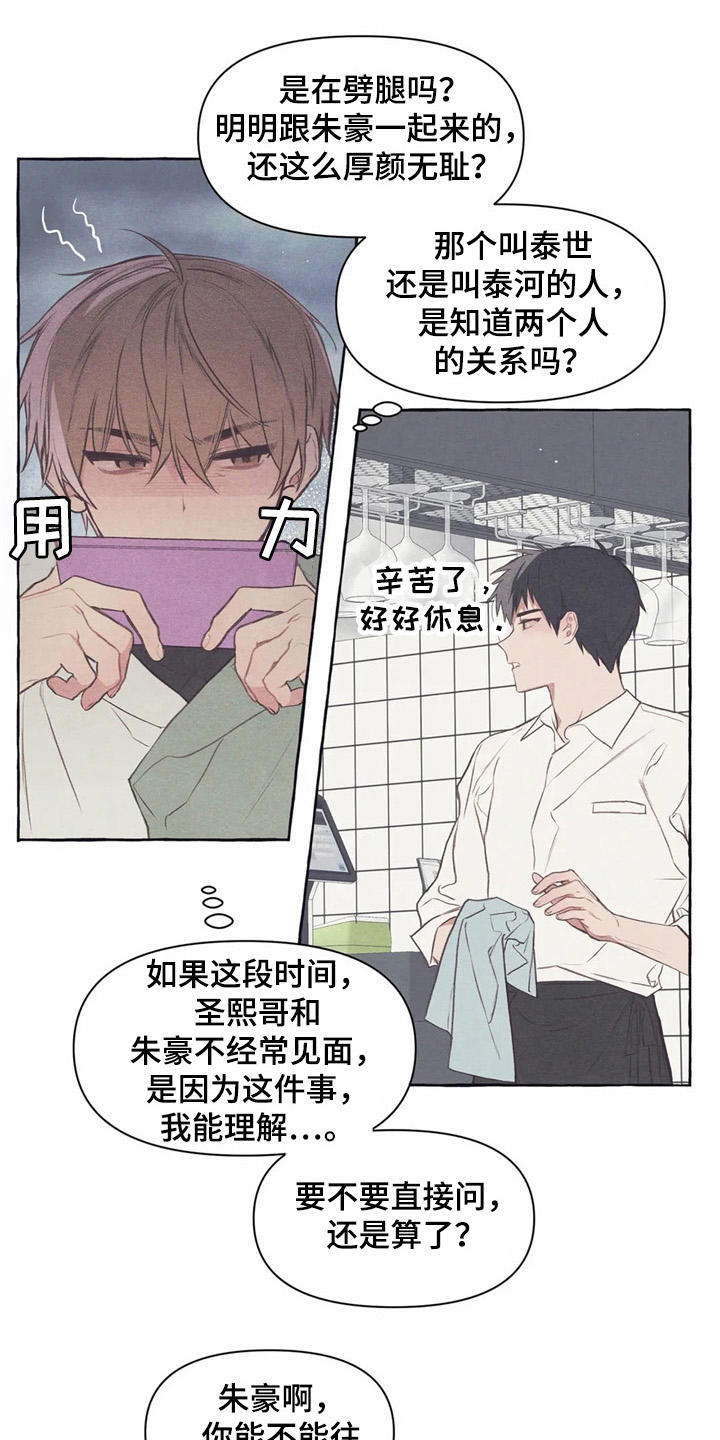 第34章：怀疑11