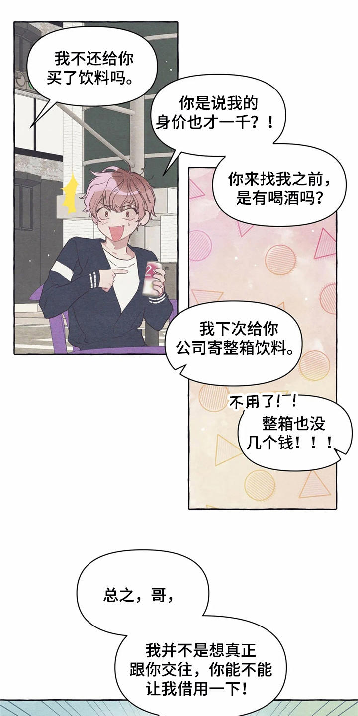 第19章：胡思乱想14
