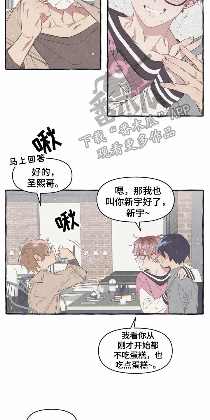 第7章：腻歪13