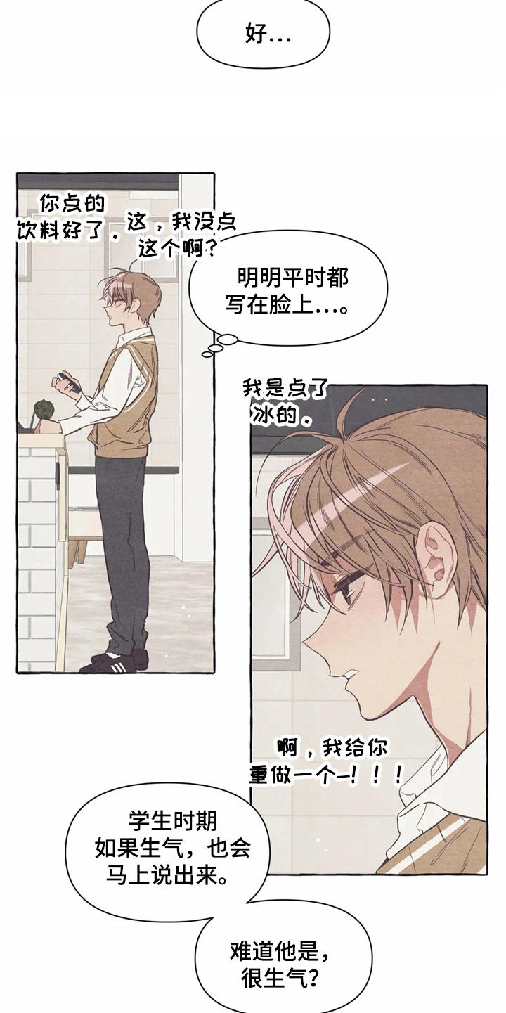 第19章：胡思乱想9