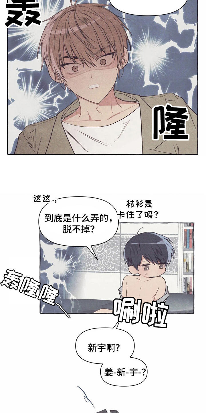 第27章：做傻事9