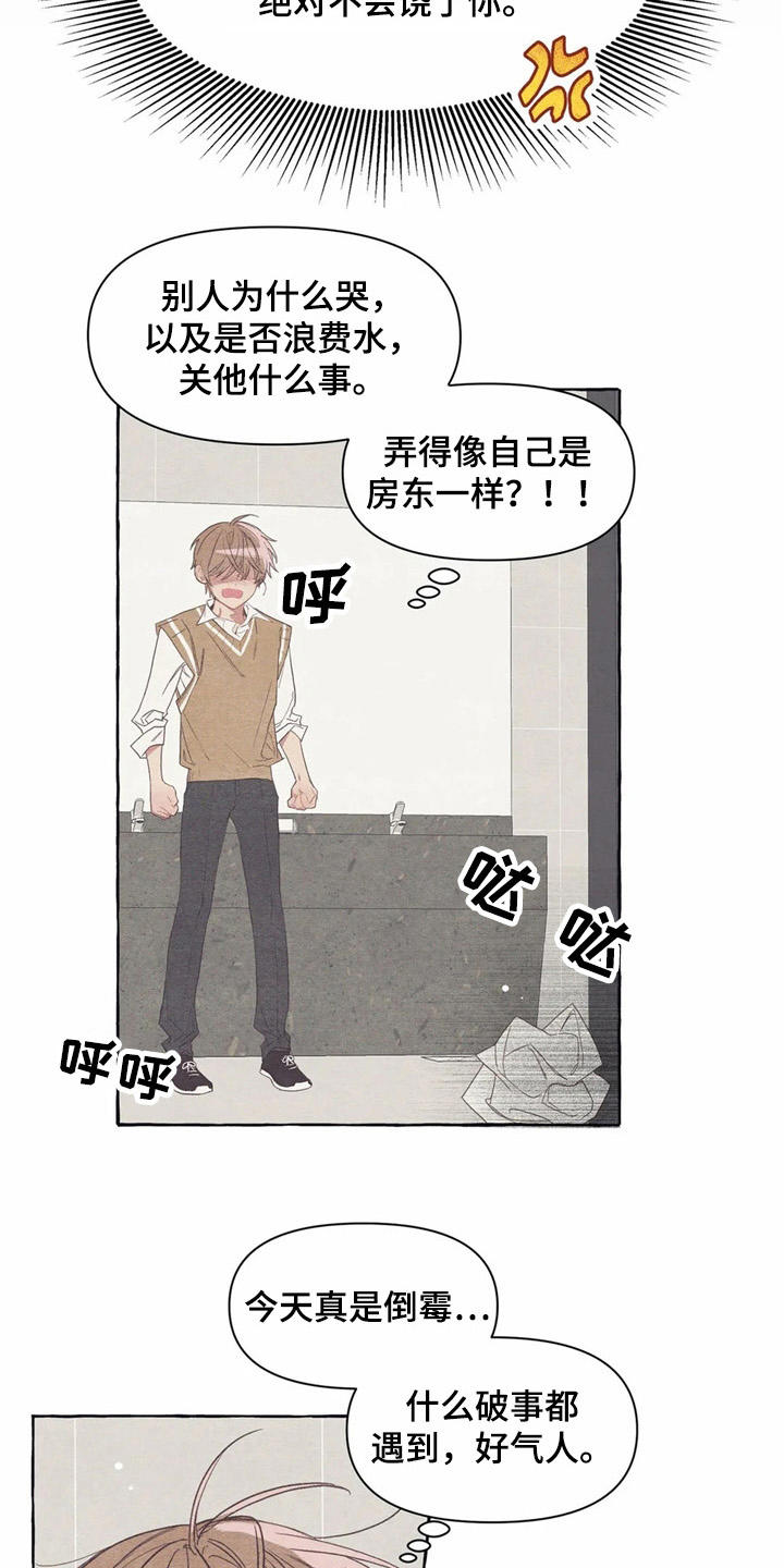 第21章：哭泣17