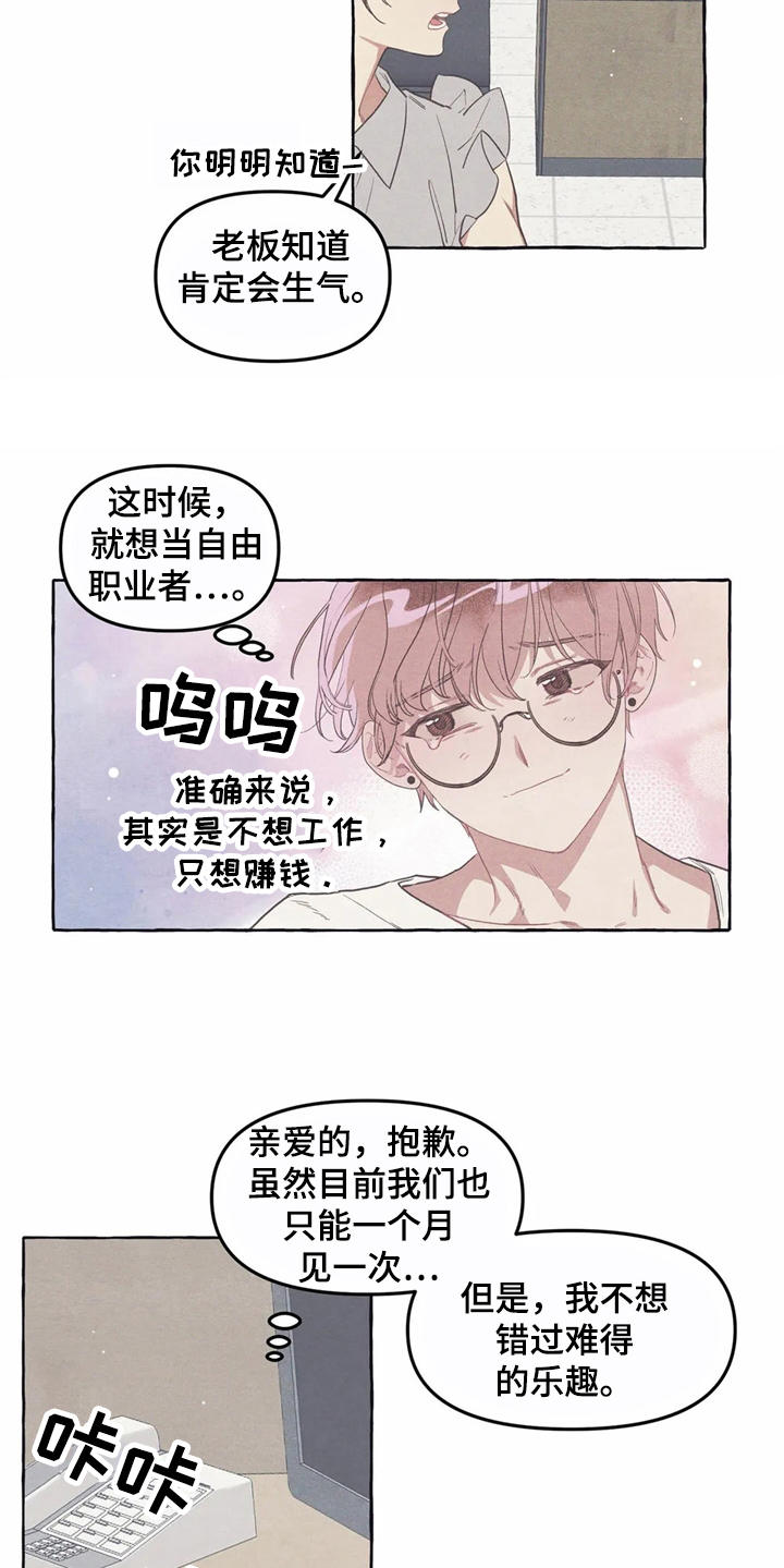 第11章：时间重叠8