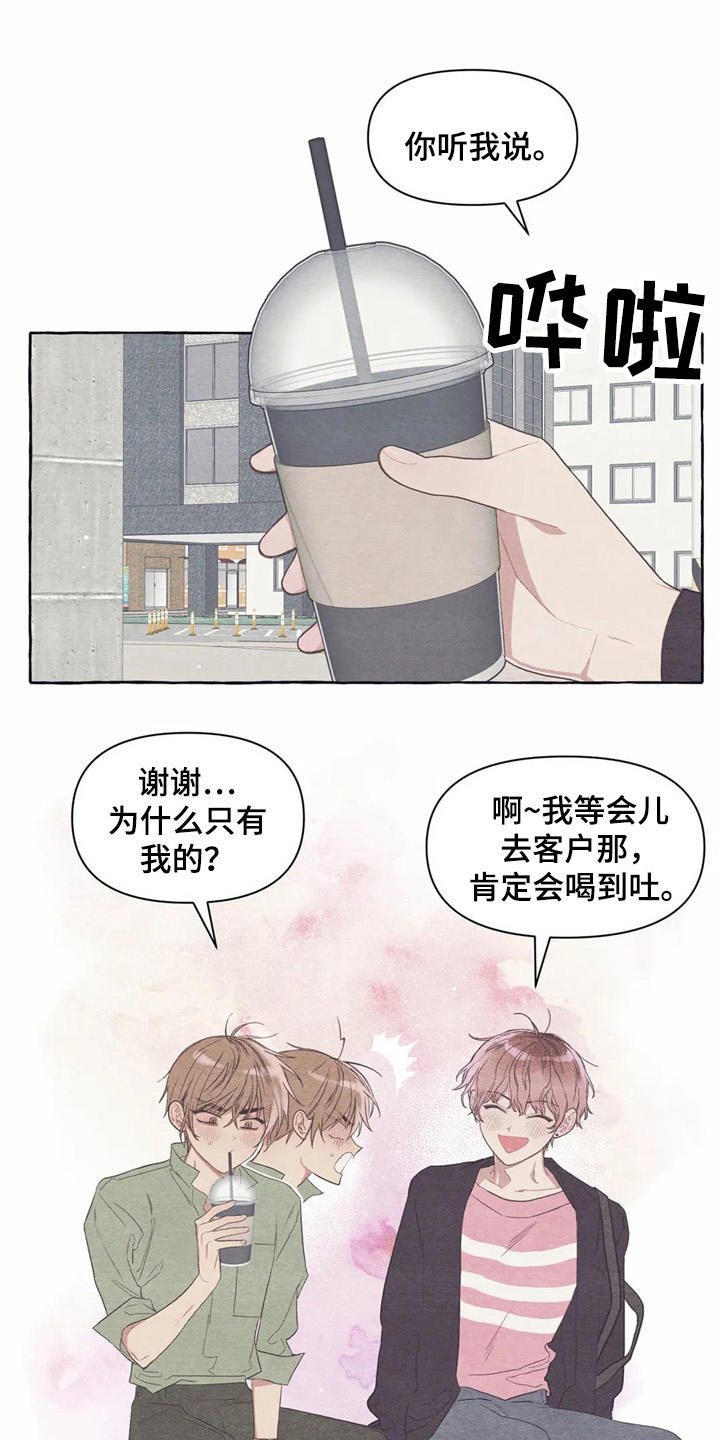 第25章：心不在焉5