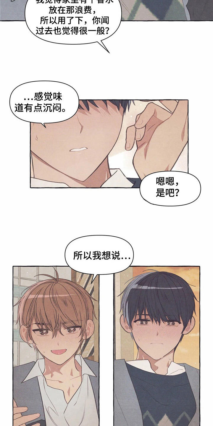 第30章：香水11