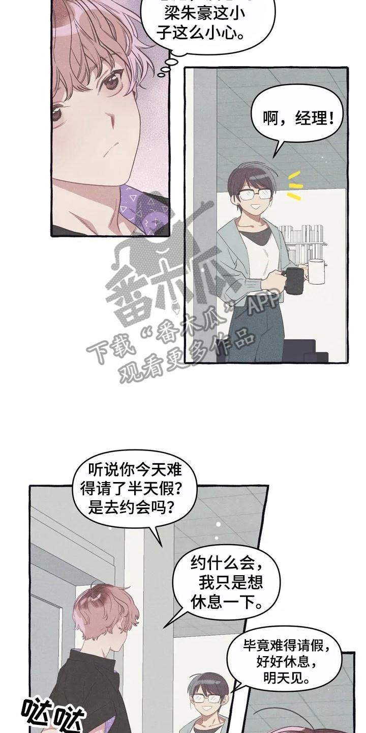 第9章：假扮的16