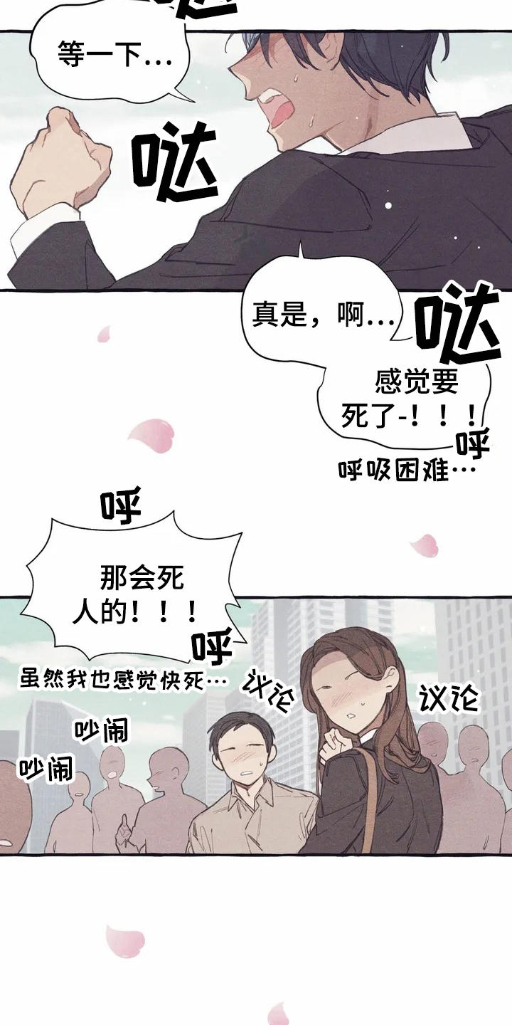 第1章：死党1
