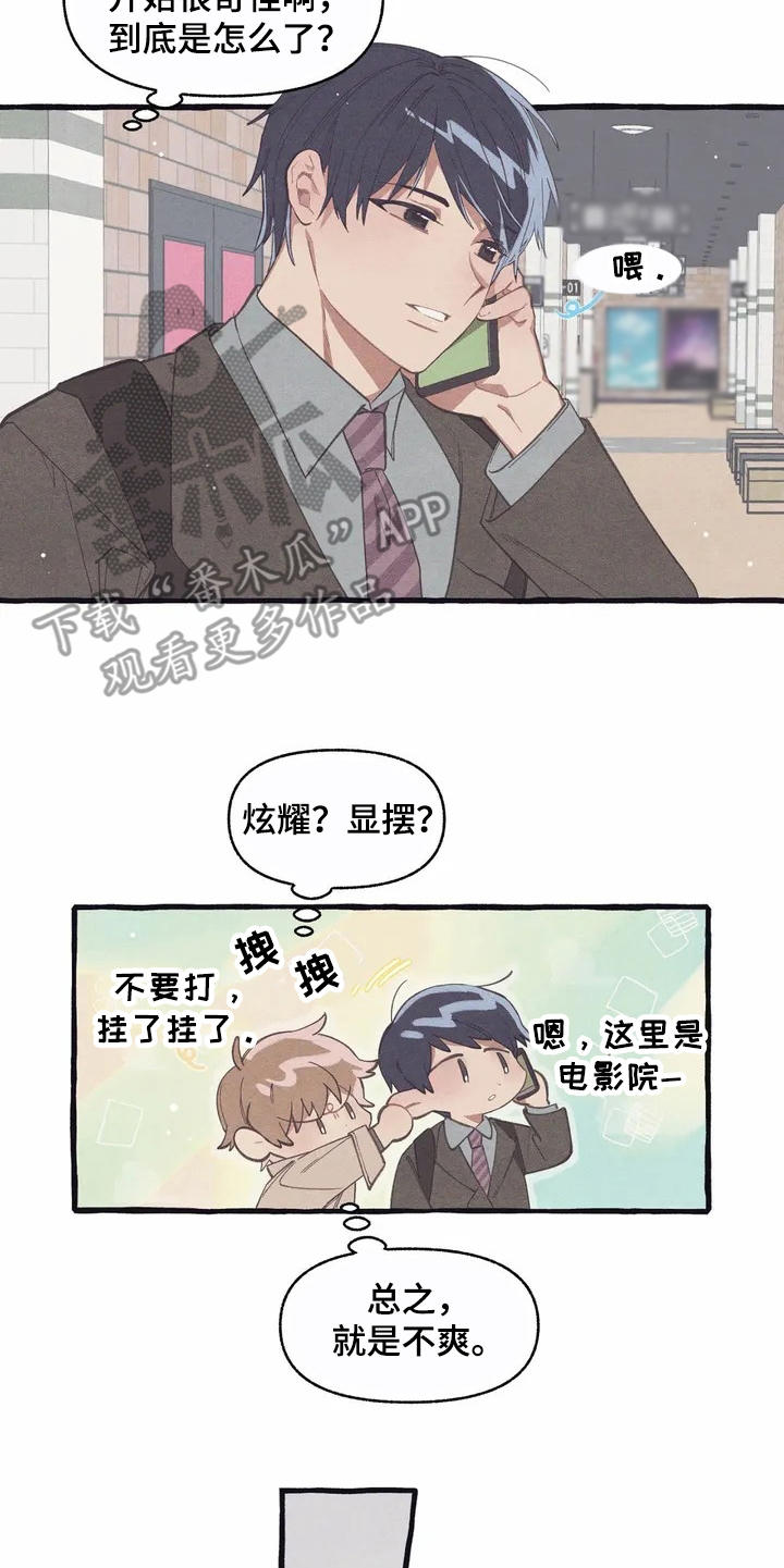 第6章：见面17