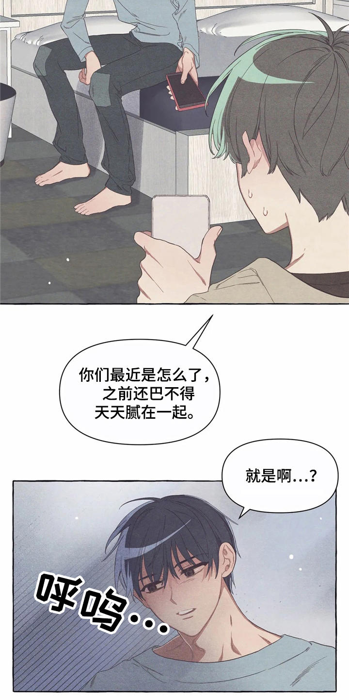 第16章：糟了18