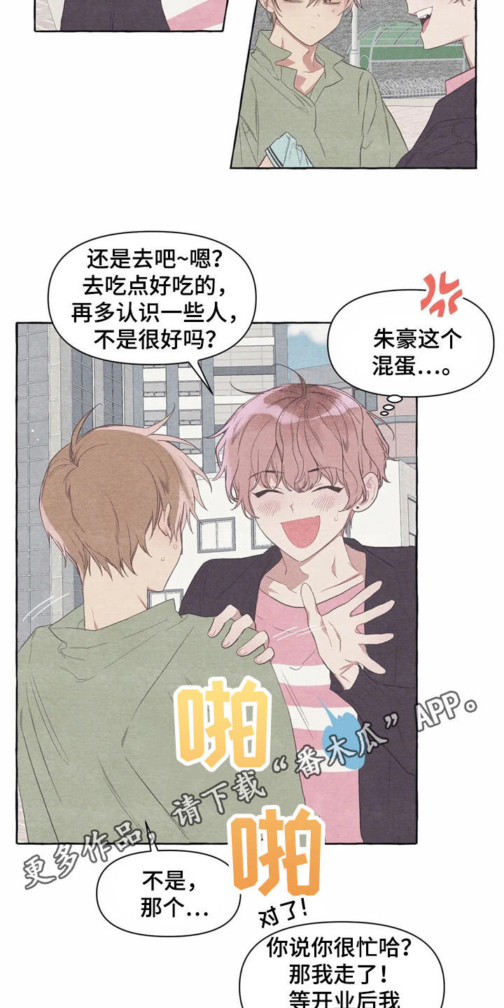第25章：心不在焉11