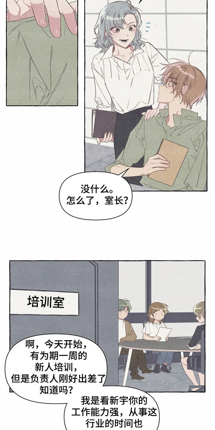 第25章：心不在焉20