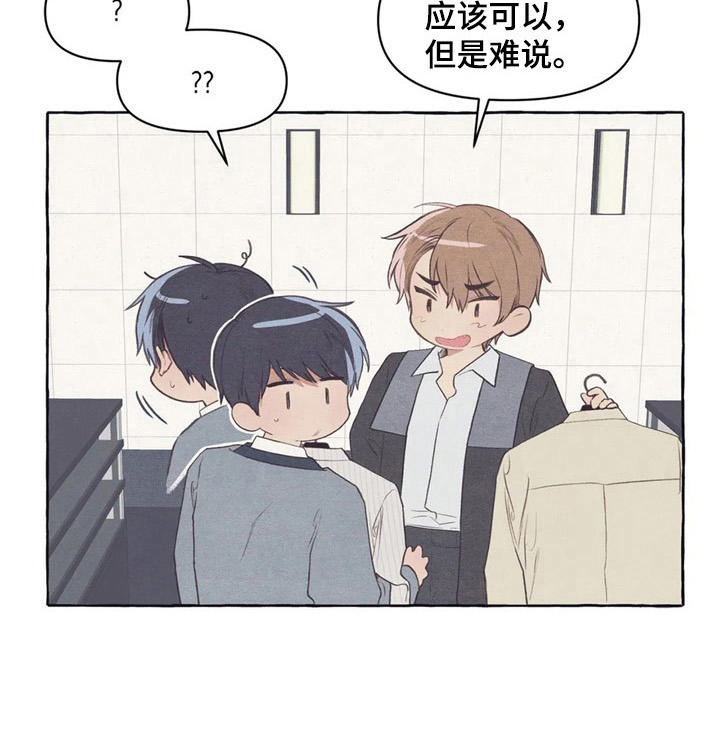 第31章：试衣服10