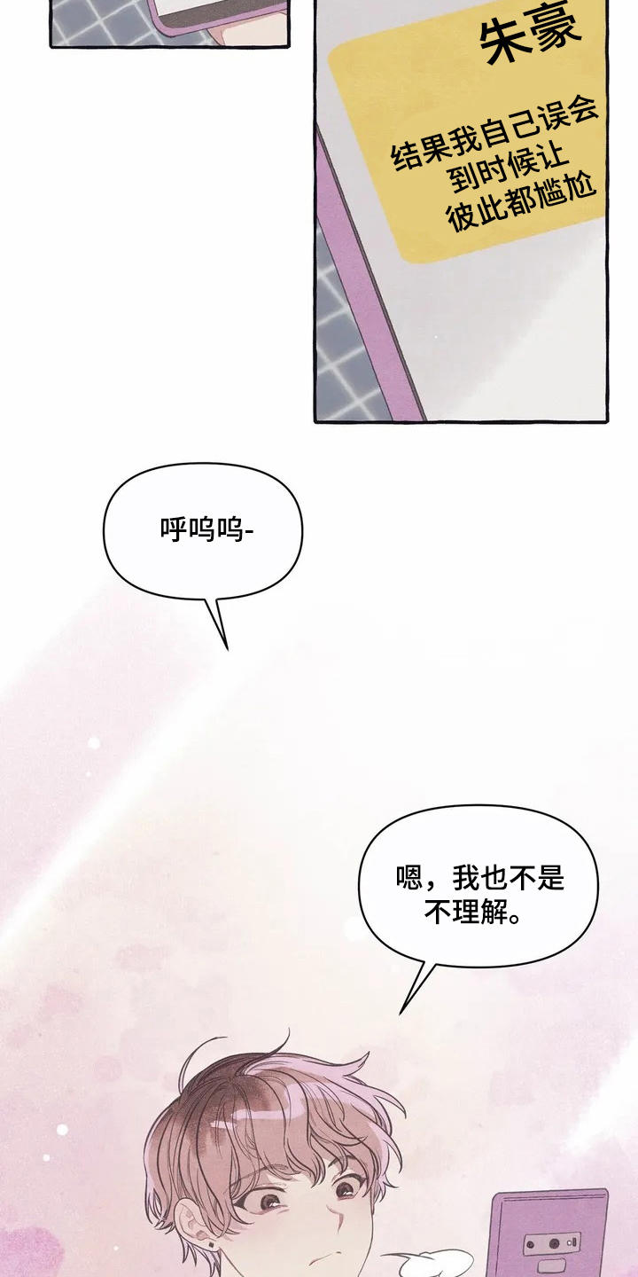 第9章：假扮的12