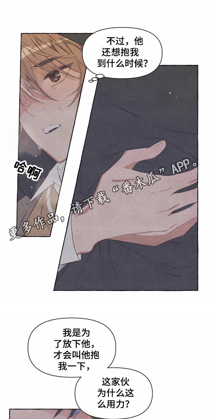 第23章：倚靠4