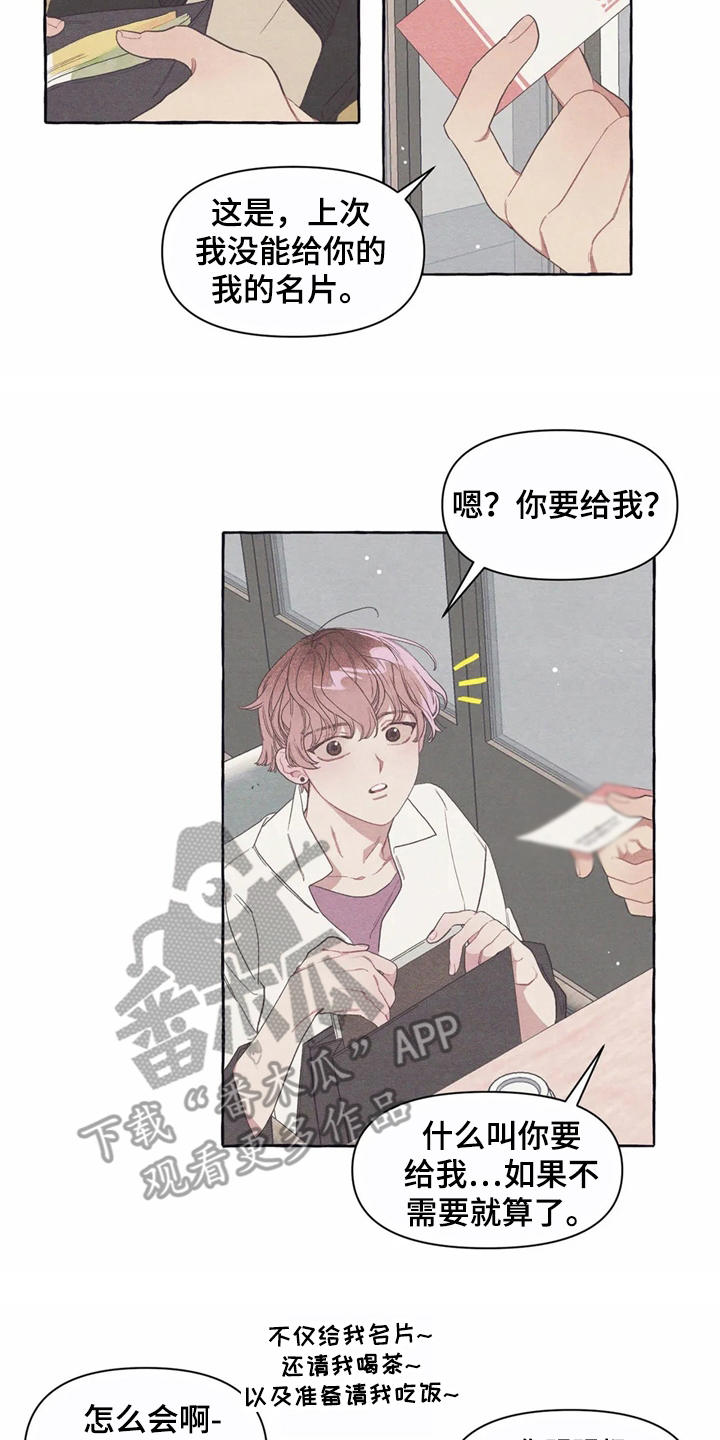 第12章：无厘头合约17