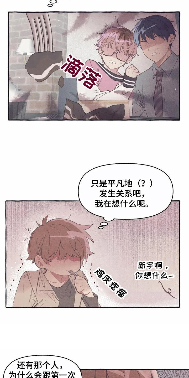 第7章：腻歪17
