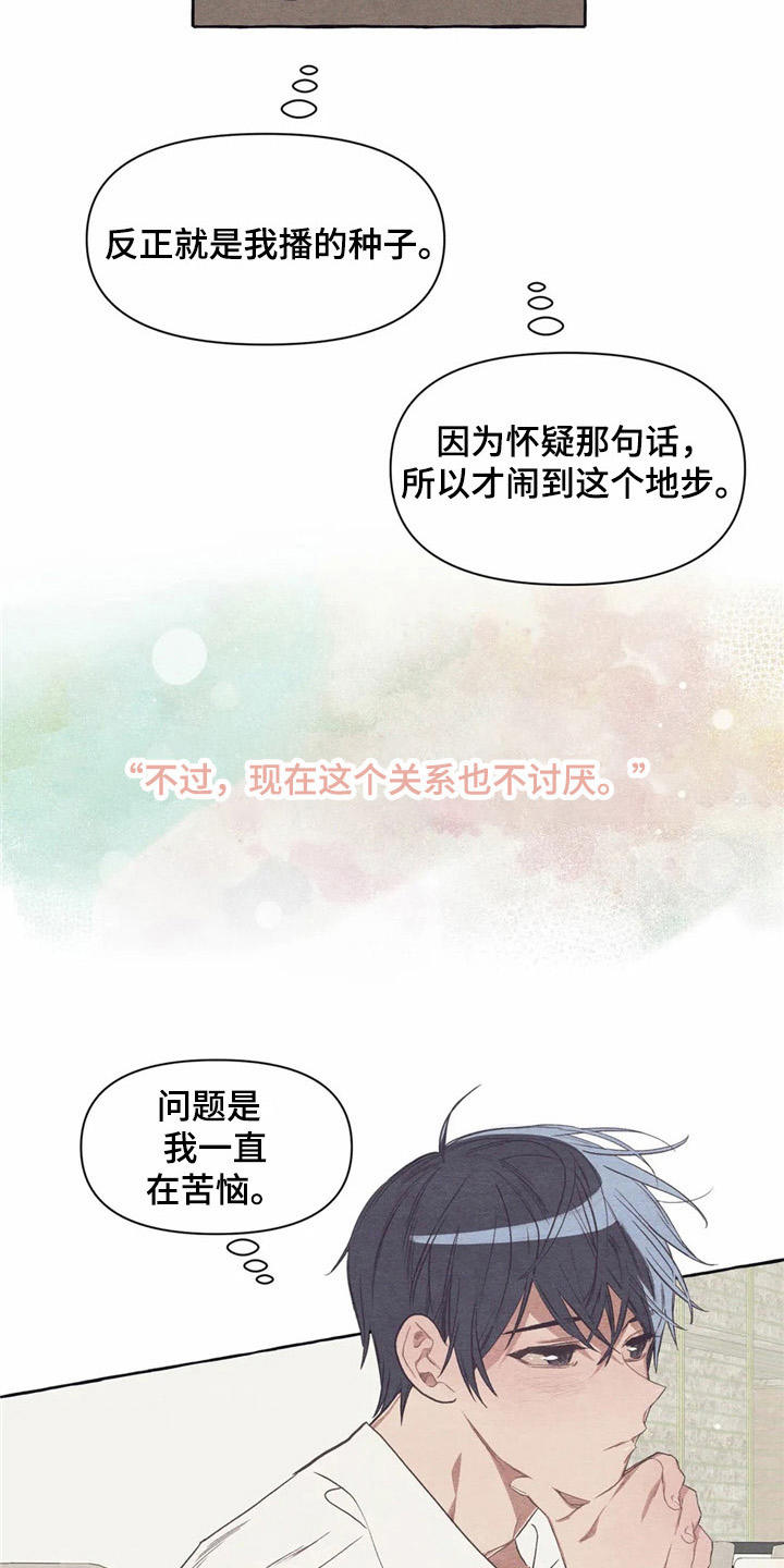 第20章：玩笑话2