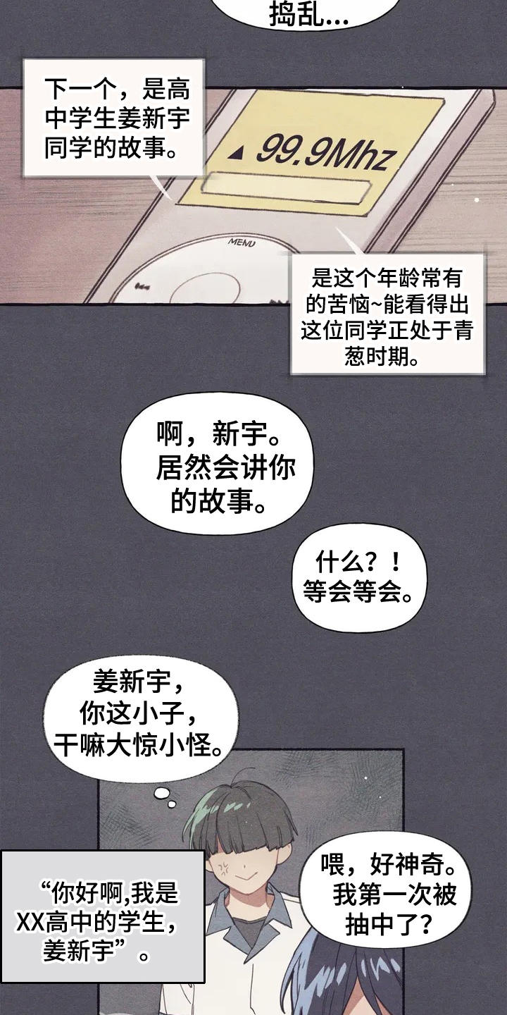 第1章：死党13