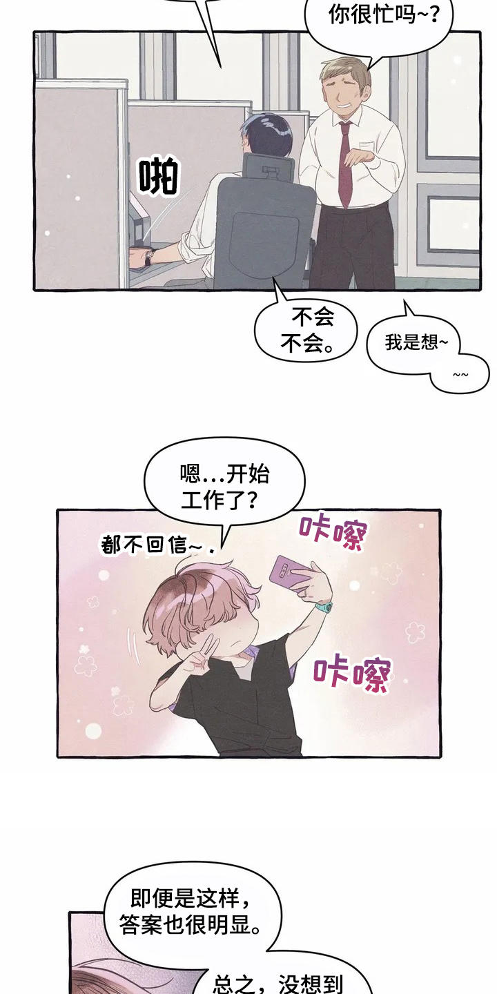 第9章：假扮的15