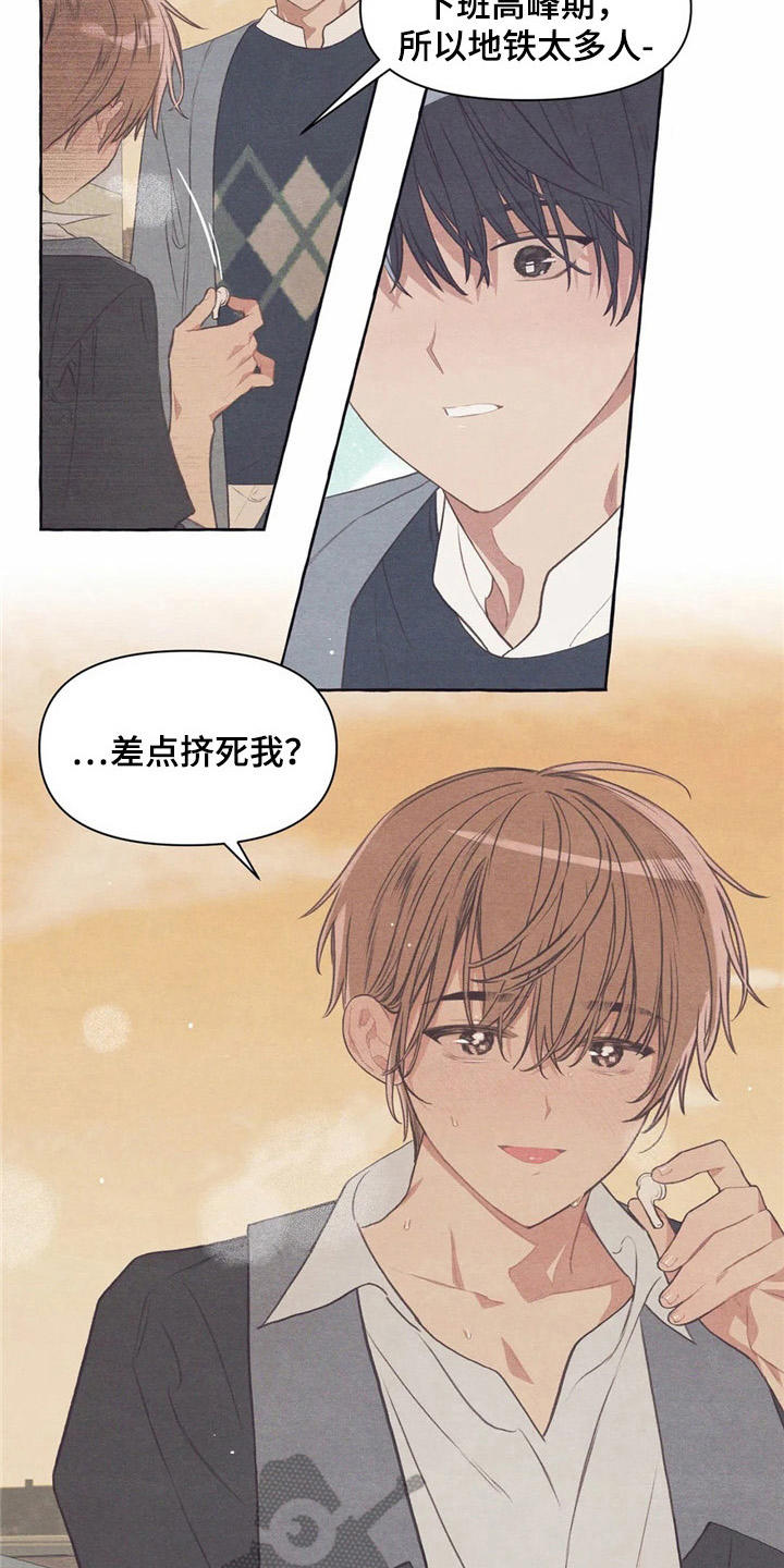 第30章：香水6