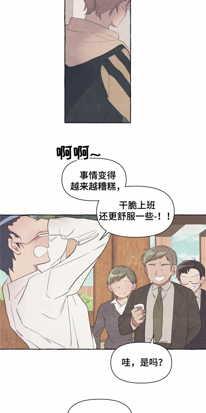 第18章：烦躁17