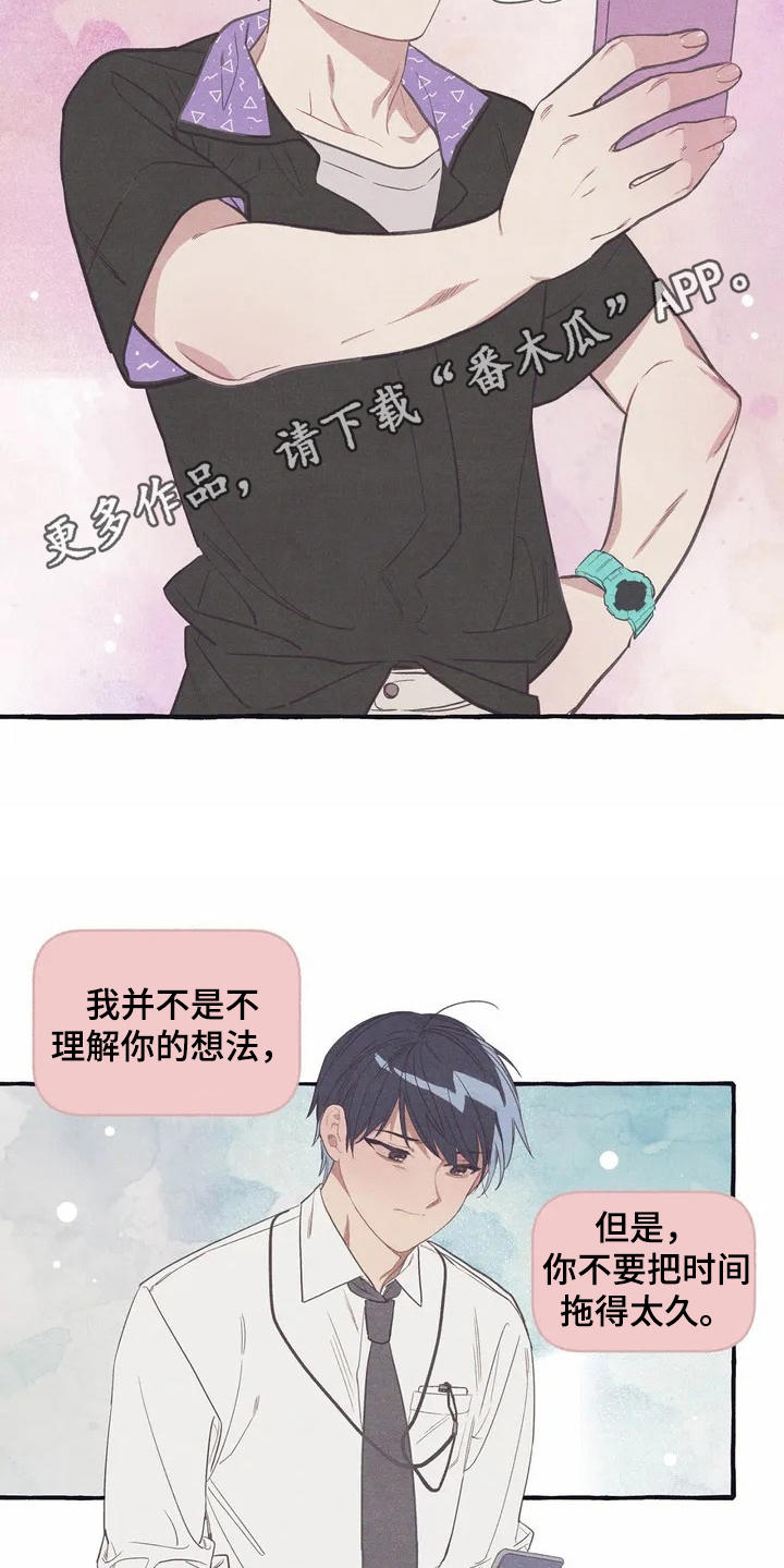 第9章：假扮的13