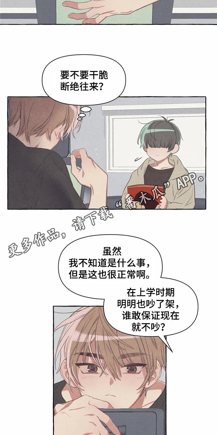 第17章：郁闷8