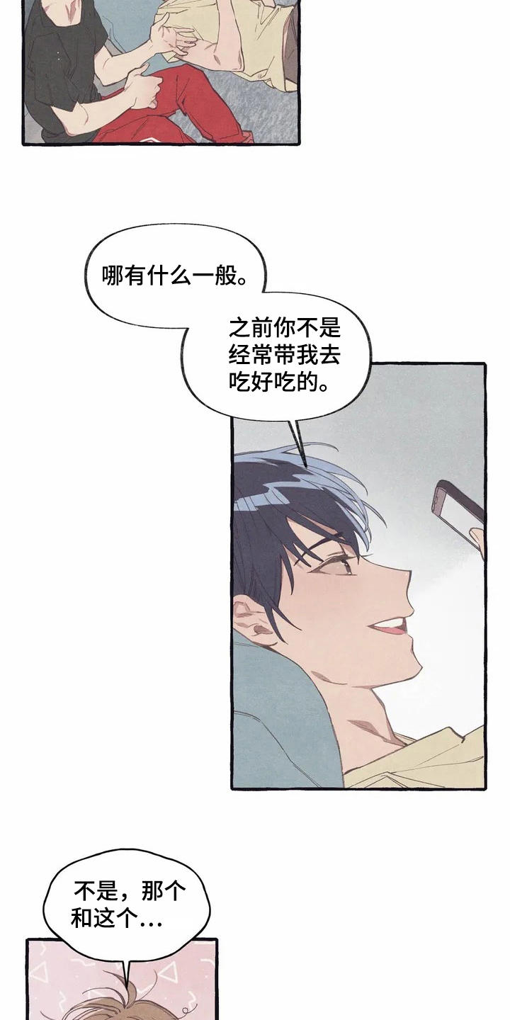 第4章：举止自然14