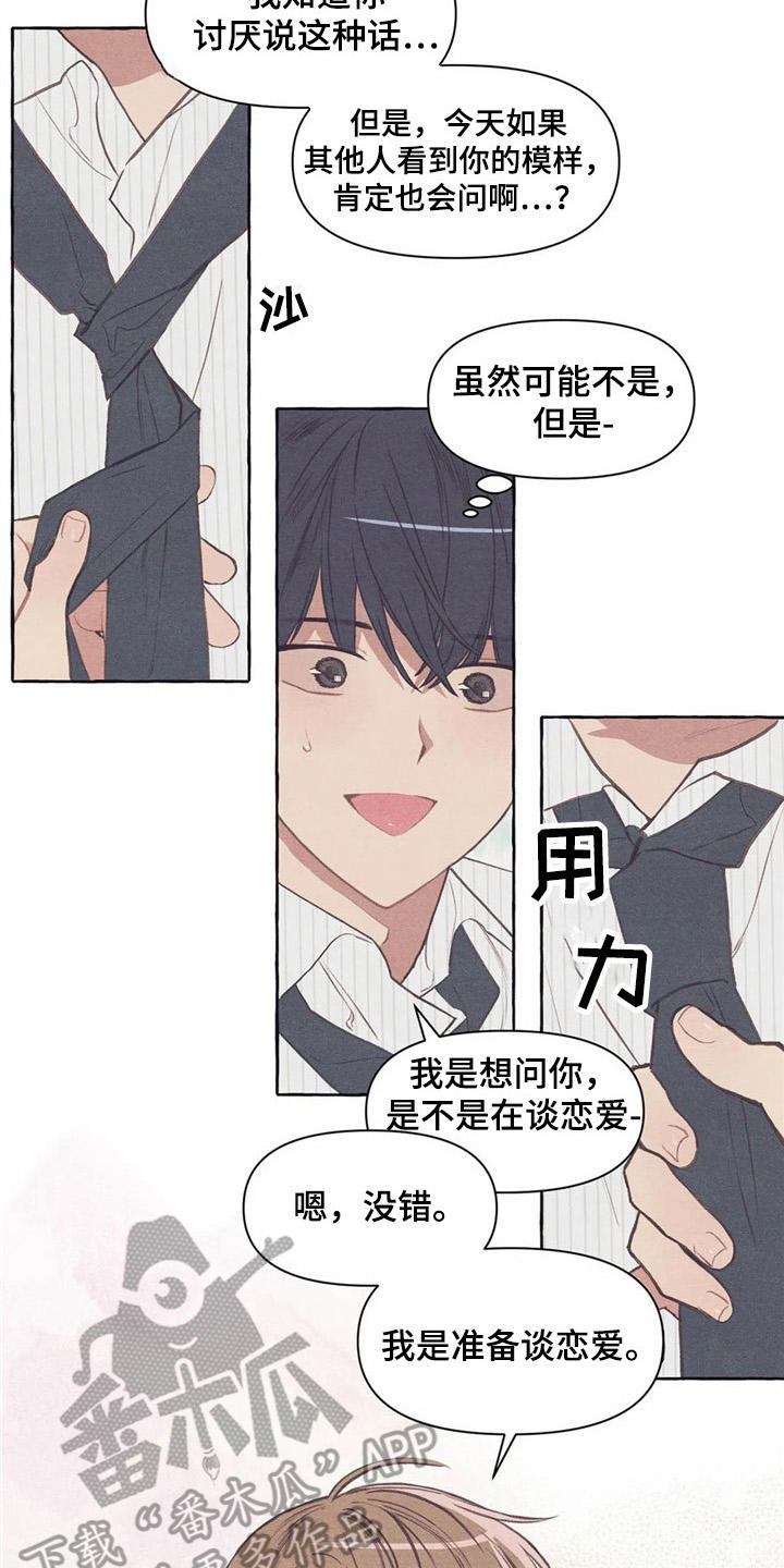 第31章：试衣服21