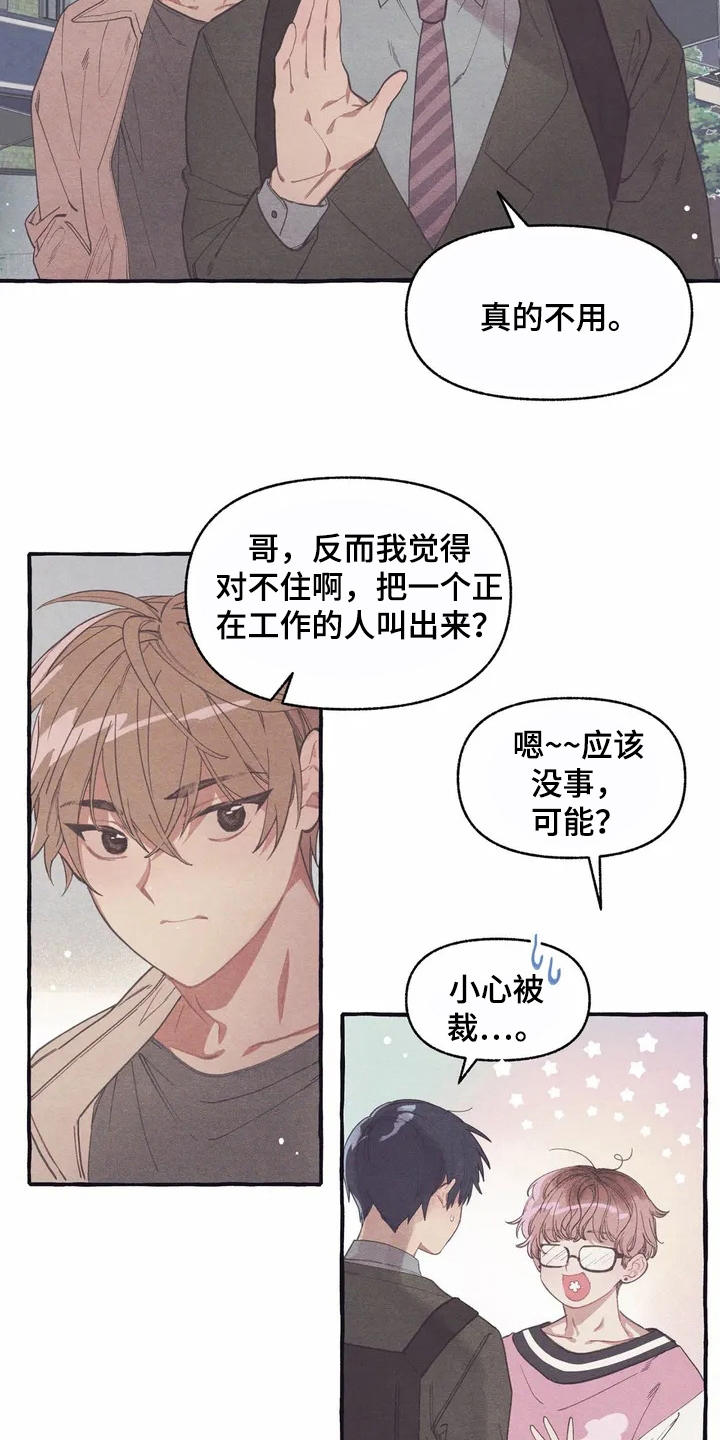 第8章：见效了8