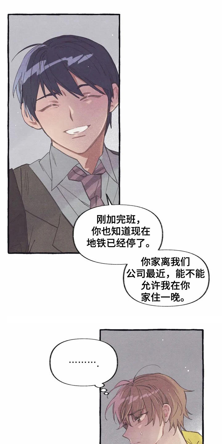 第3章：诉苦19