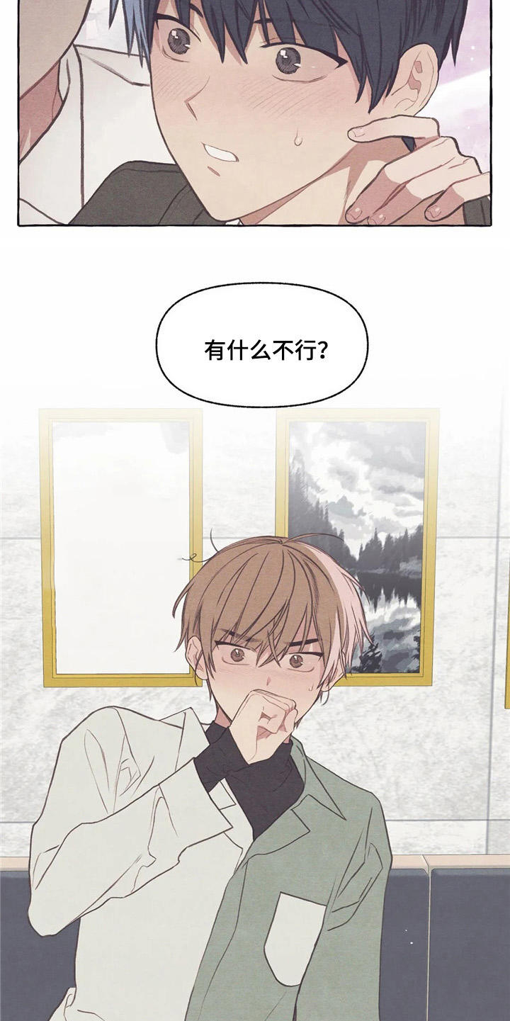 第35章：把水搅浑17