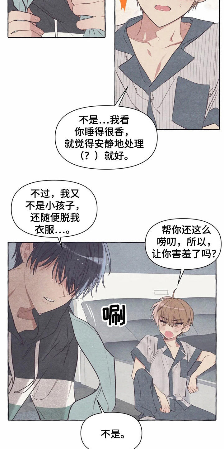 第28章：吓一跳3