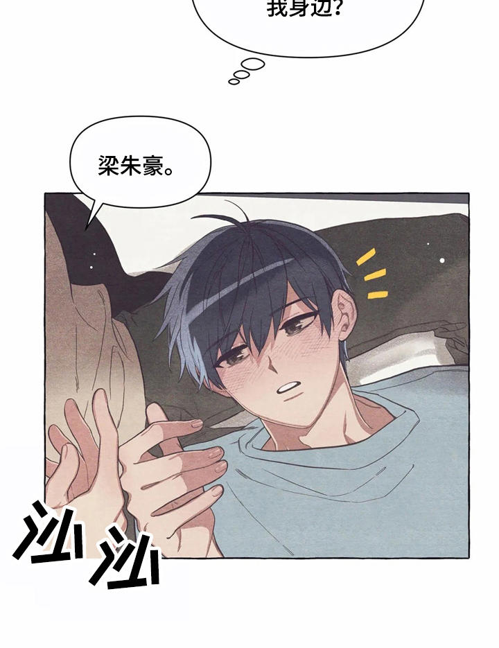 第15章：迷迷糊糊5