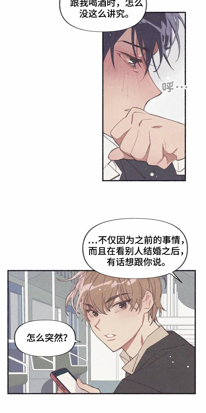 第2章：震惊16