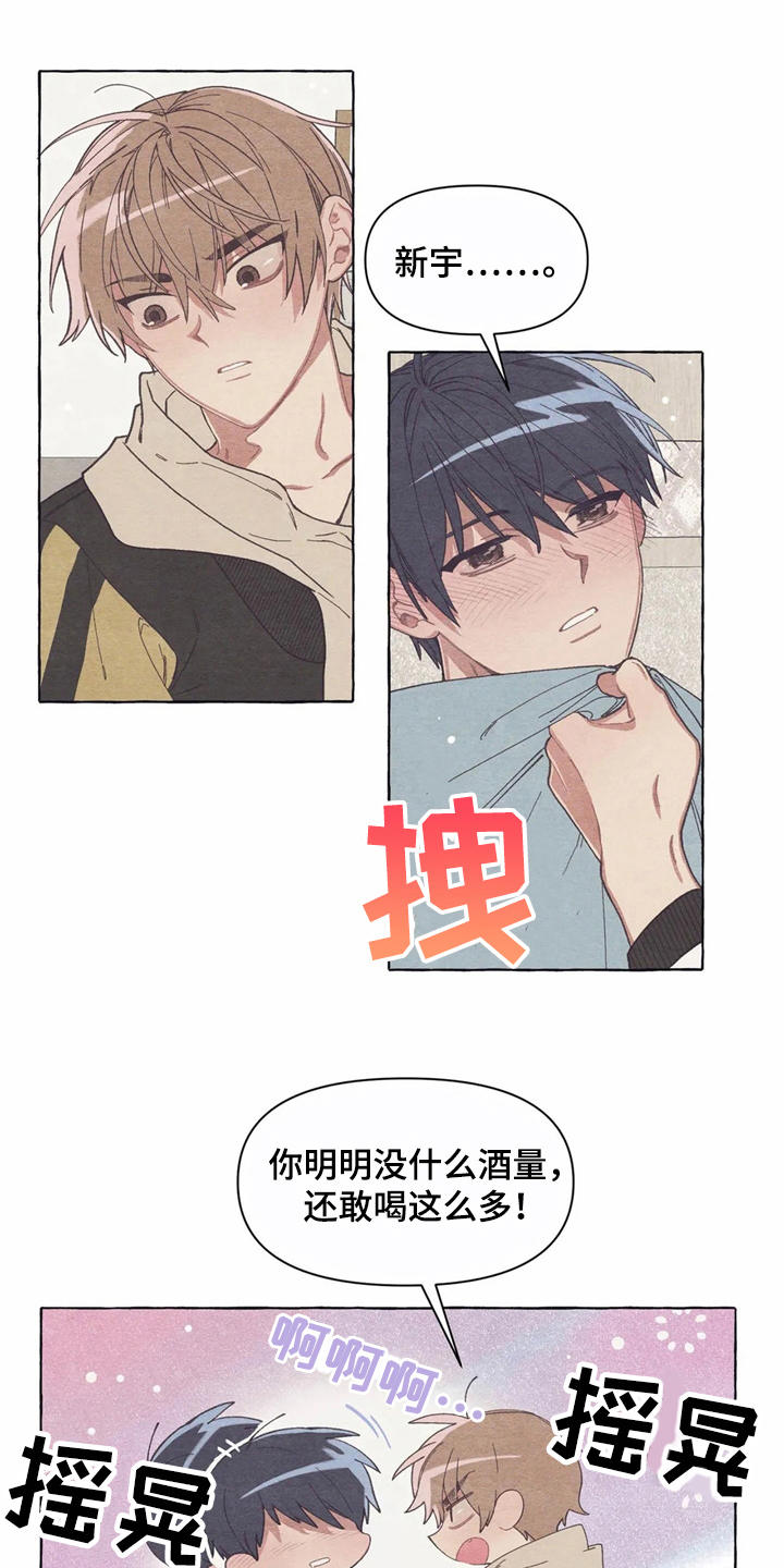 第14章：助攻19