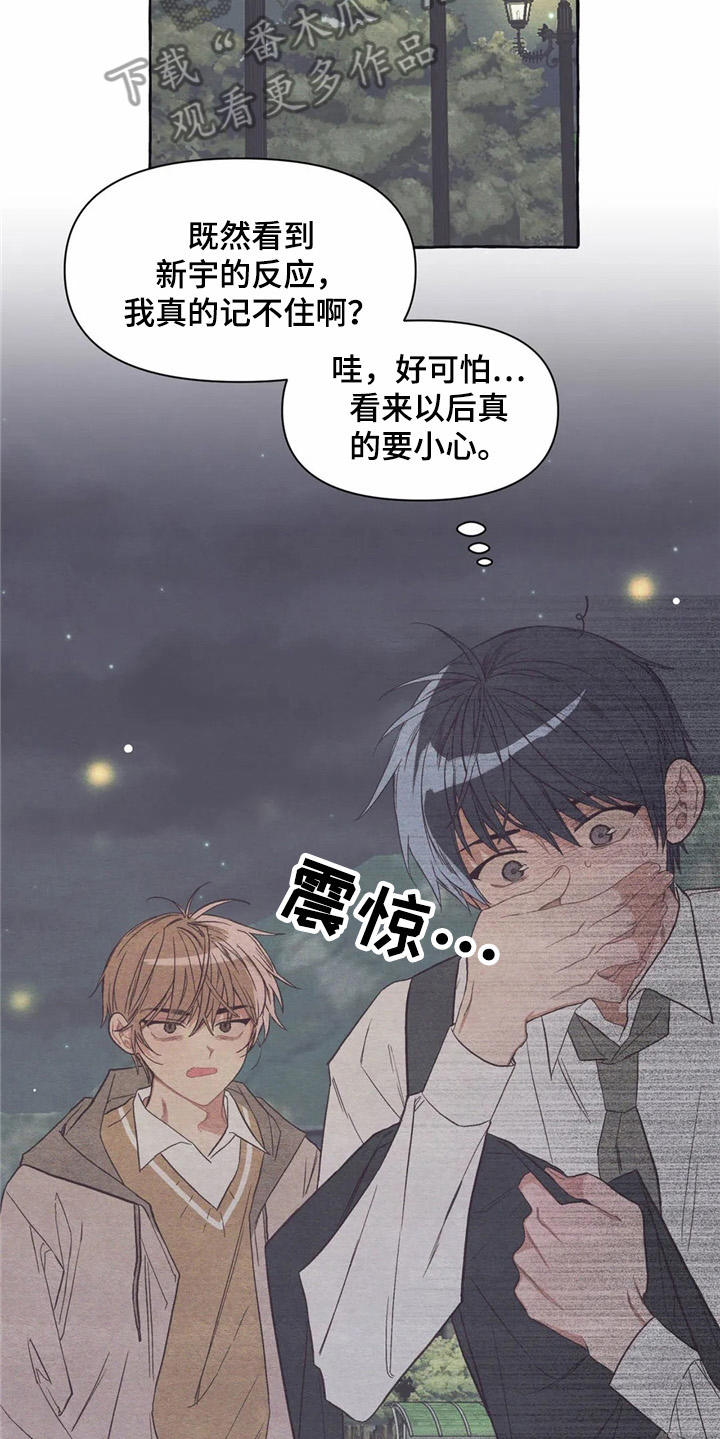 第22章：抱抱我13