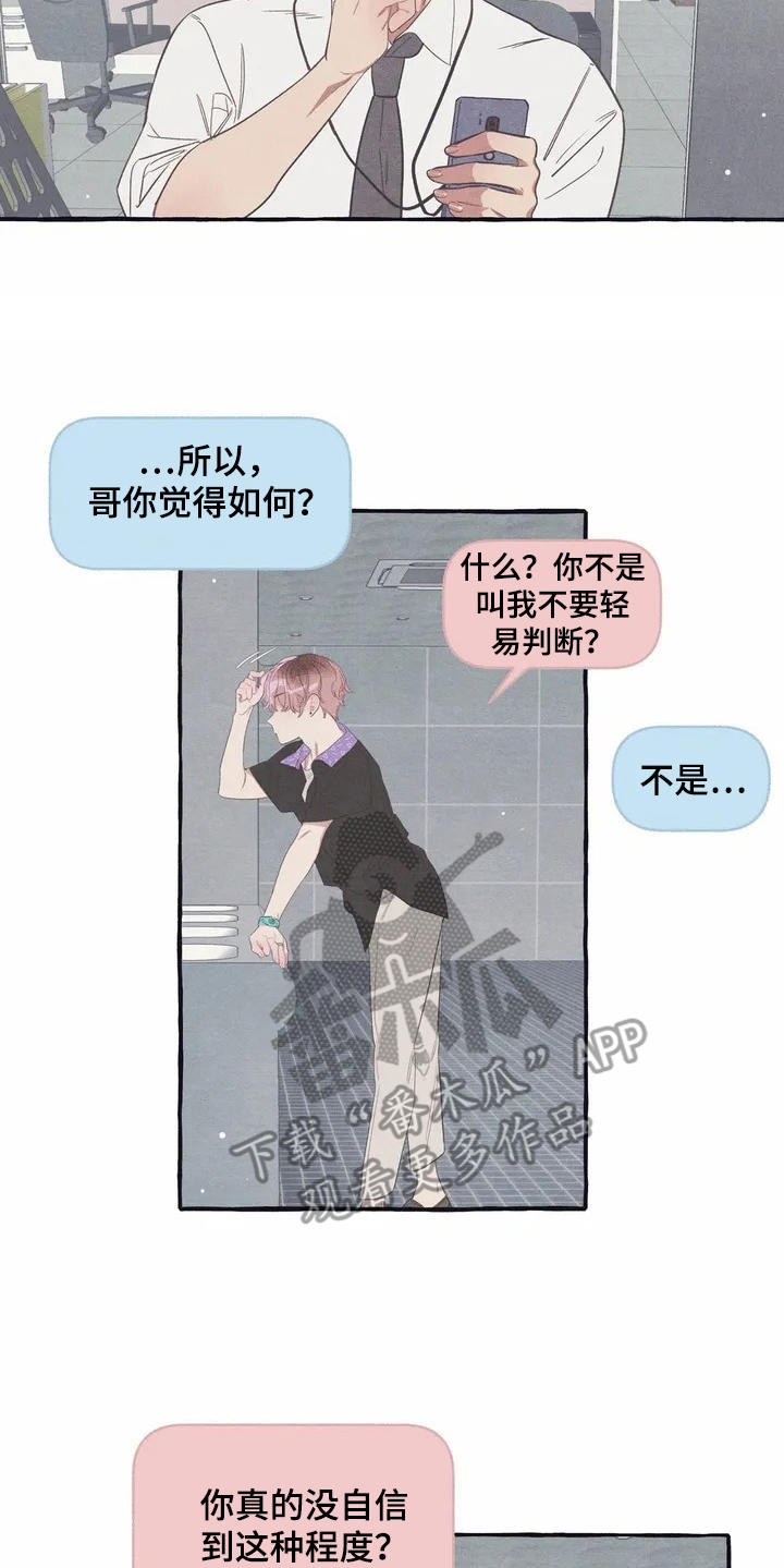 第9章：假扮的10