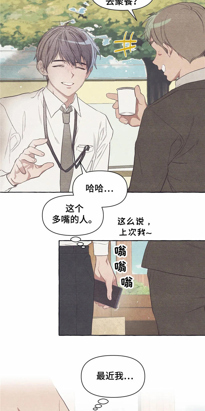第18章：烦躁19