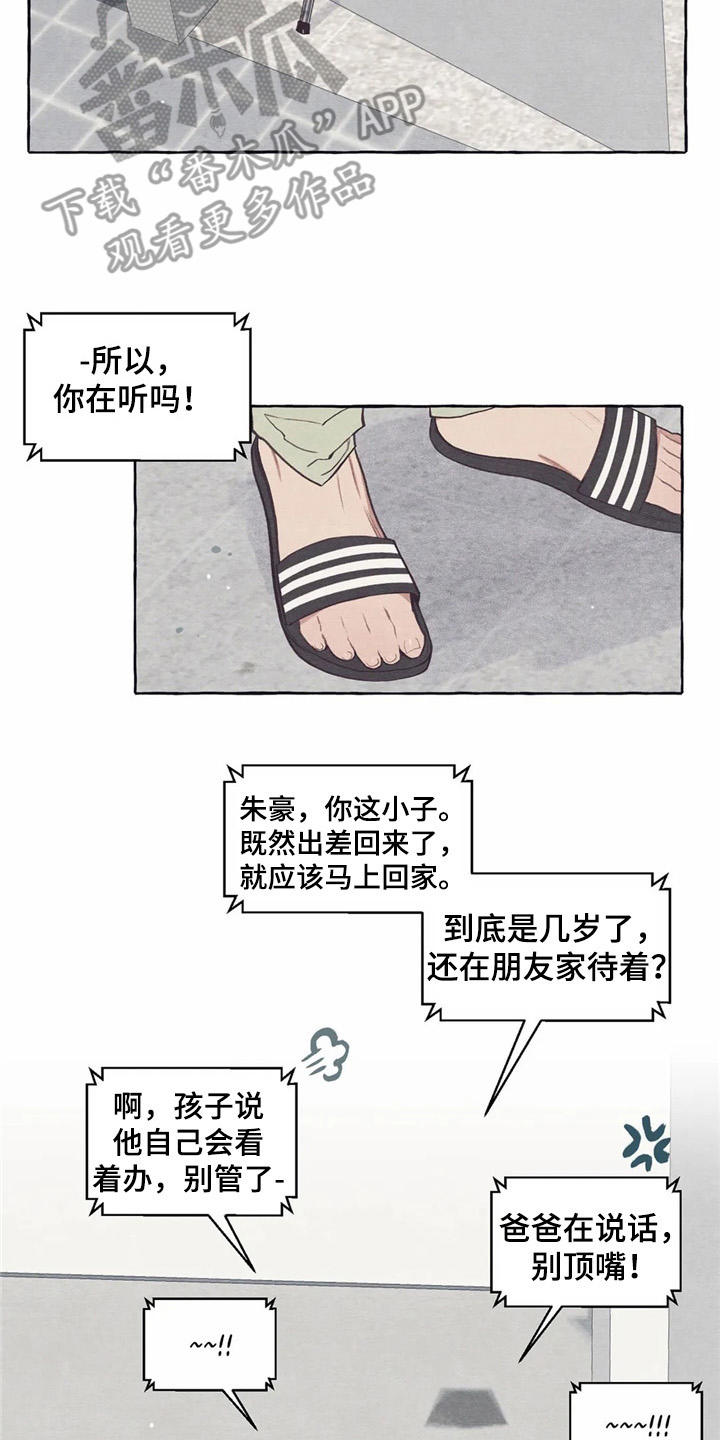 第28章：吓一跳18