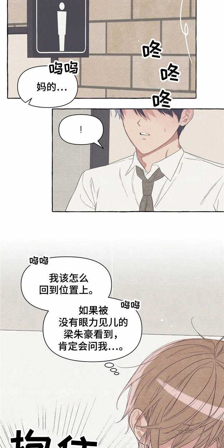 第21章：哭泣19