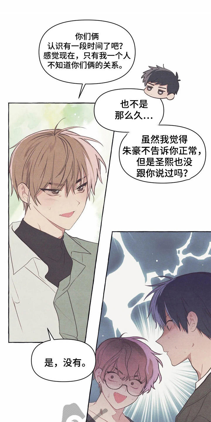 第34章：怀疑19