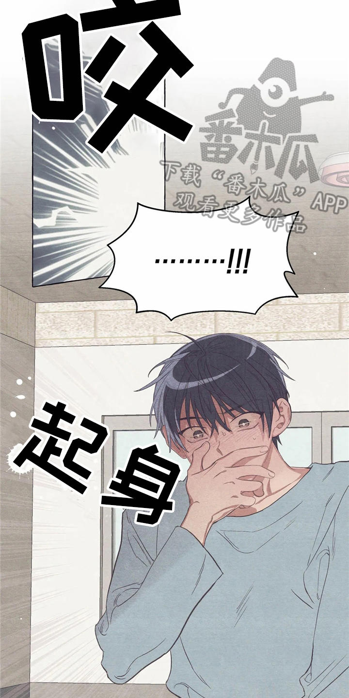 第16章：糟了6