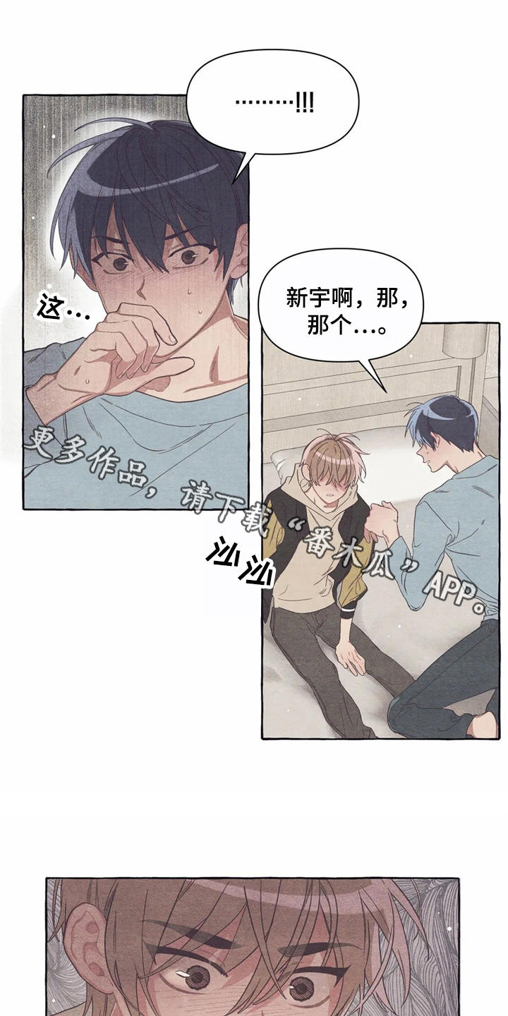 第16章：糟了9