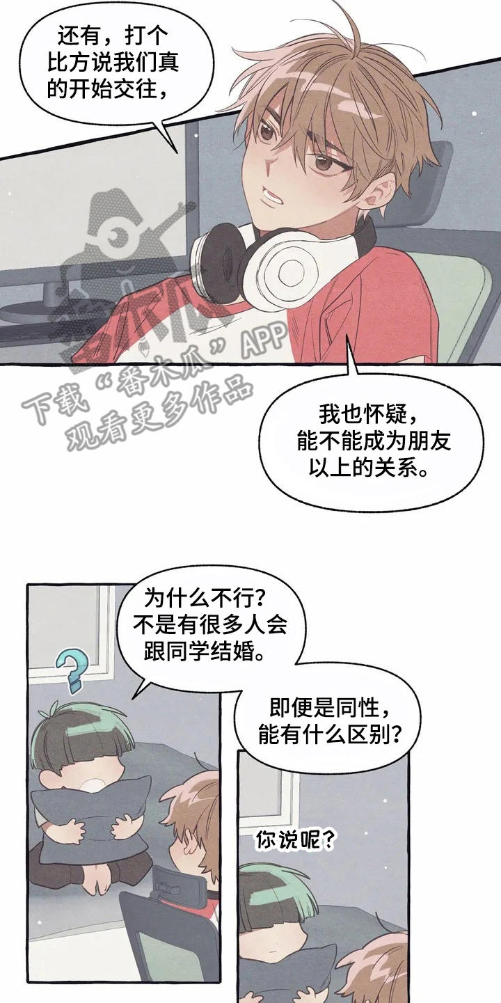 第8章：见效了21